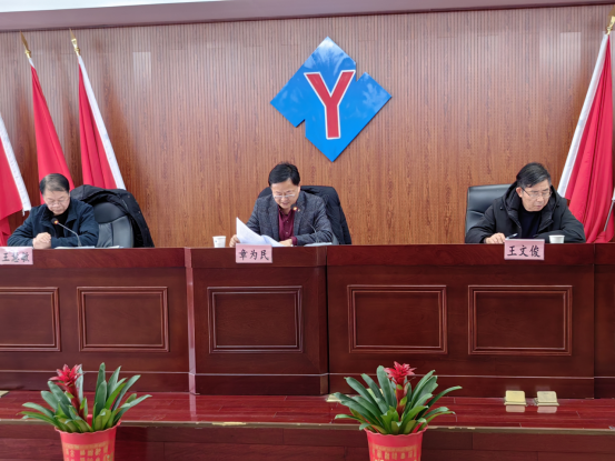 公司七屆一次股東大會(huì)勝利閉幕